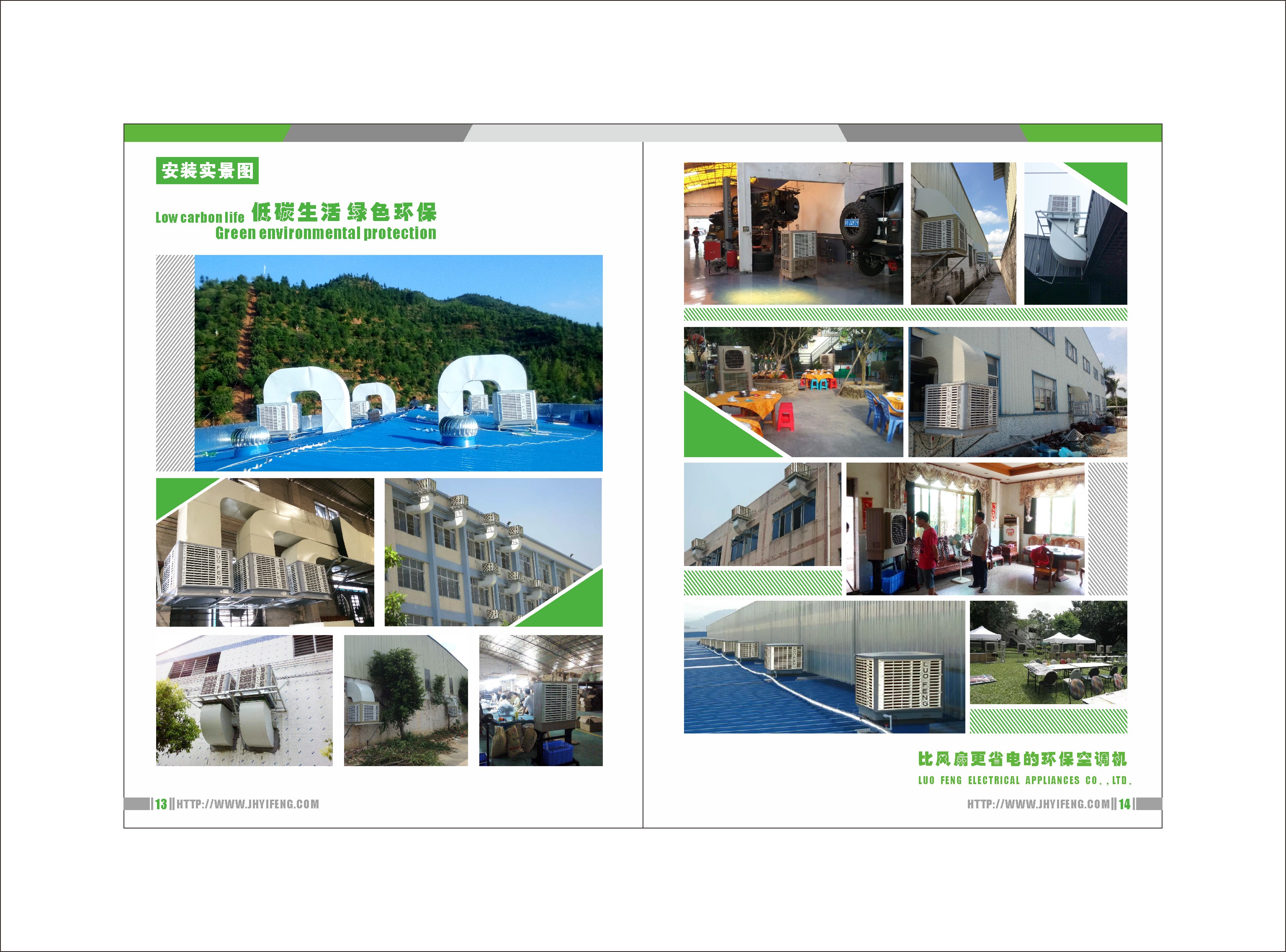 奕風降溫空調(diào)圖片/奕風降溫空調(diào)樣板圖 (1)