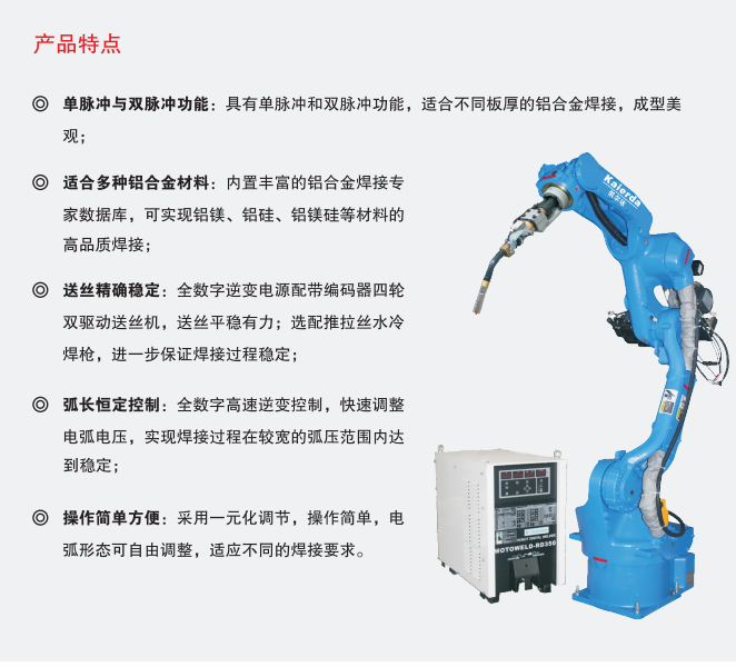焊接機器人圖片/焊接機器人樣板圖 (3)