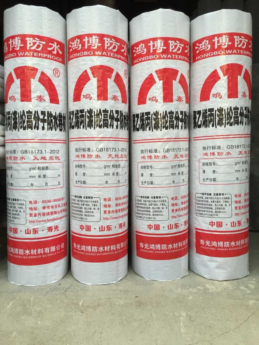 丙綸防水卷材圖片/丙綸防水卷材樣板圖 (2)