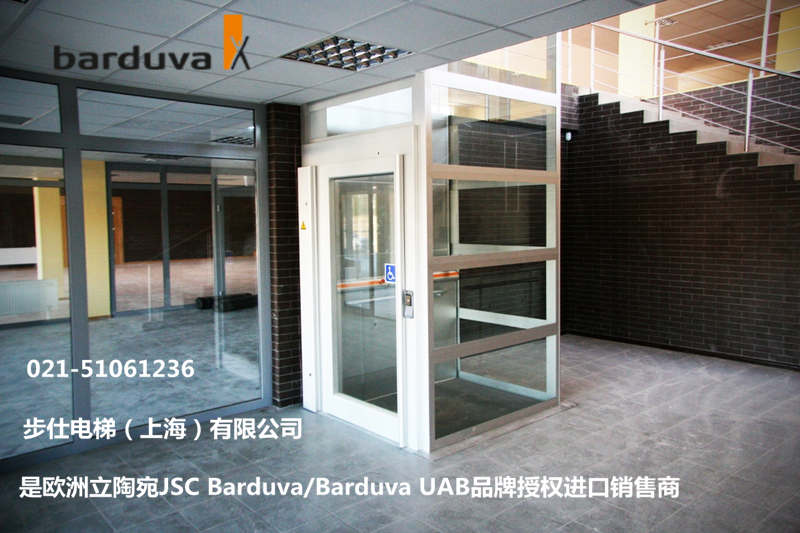 无锡进口家用小型电梯_Barduva无底坑螺杆电梯 奢华之选