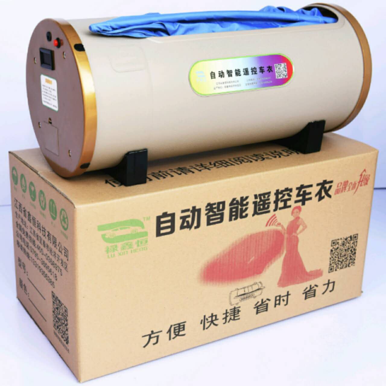 江西省智能遙控車衣圖片/江西省智能遙控車衣樣板圖 (3)