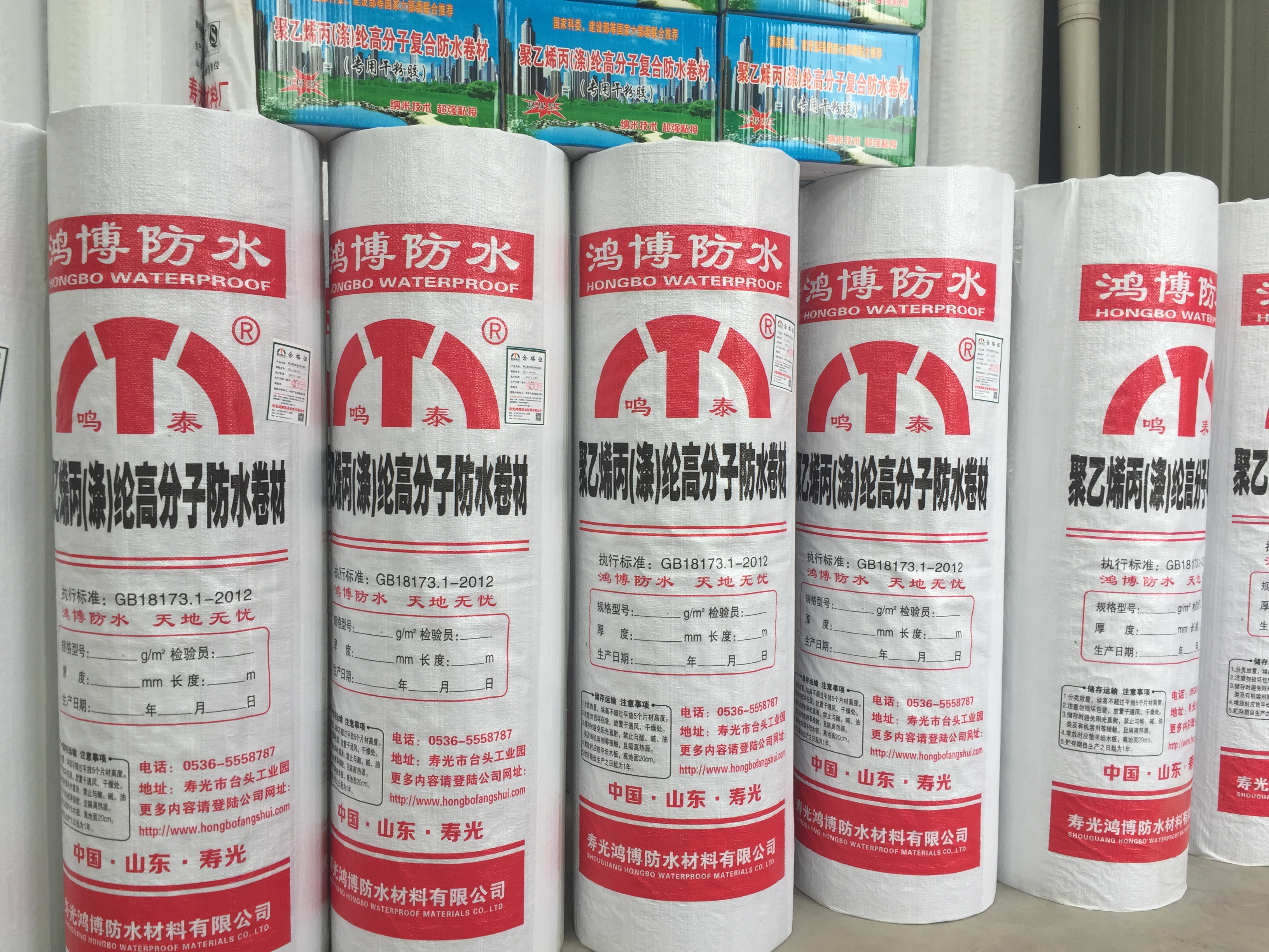 丙綸防水卷材圖片/丙綸防水卷材樣板圖 (3)