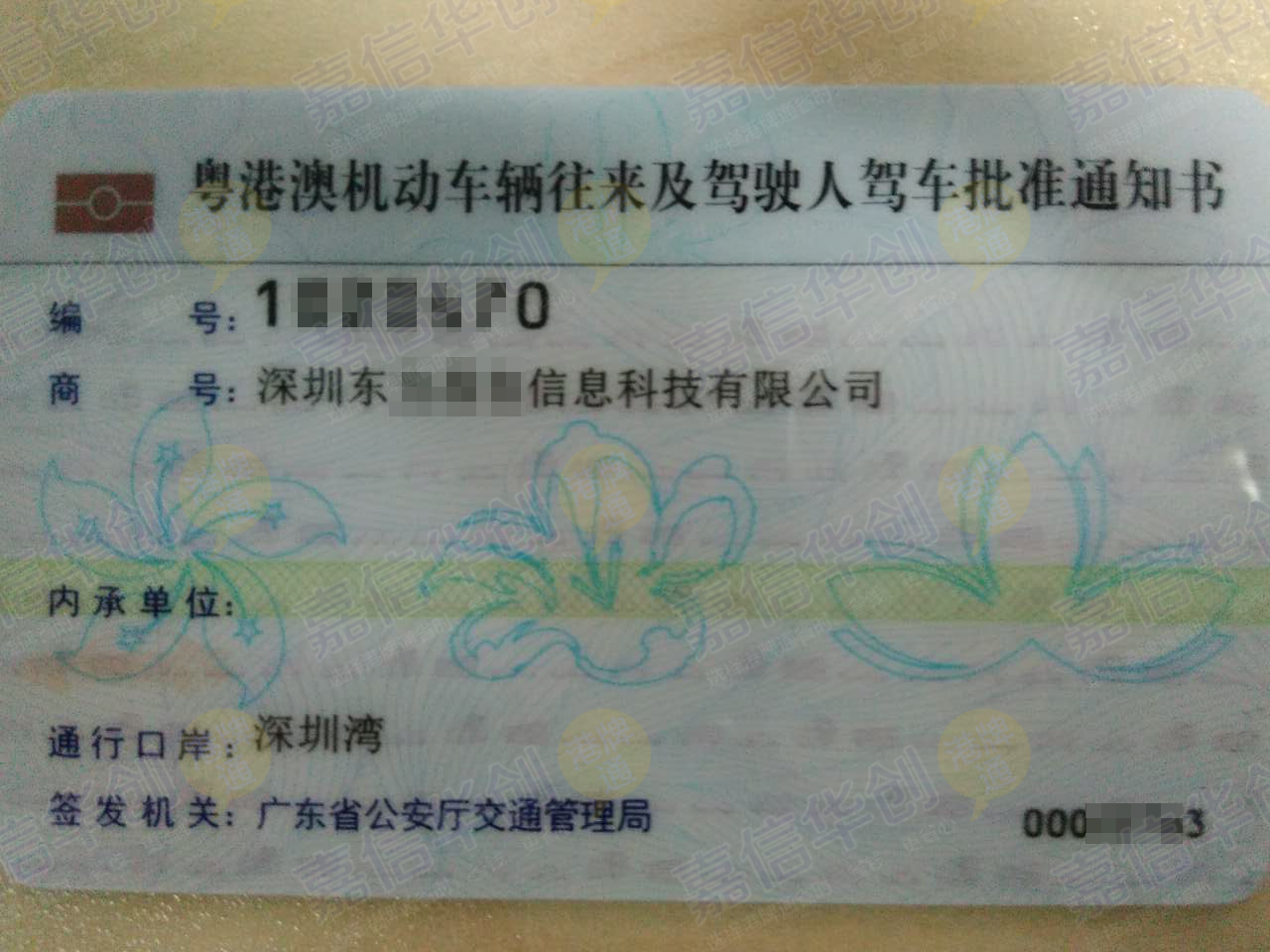 粵港圖片/粵港樣板圖 (1)