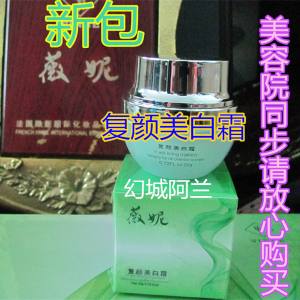 美白霜圖片/美白霜樣板圖 (1)