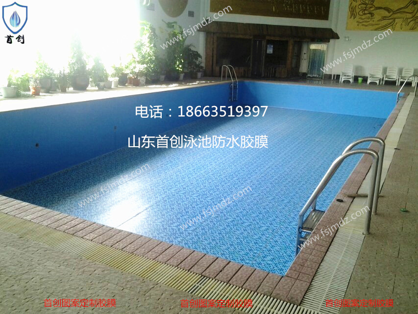 泳池防水圖片/泳池防水樣板圖 (1)