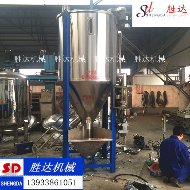 勝達不銹鋼塑料顆粒立式攪拌機pp料pvc料塑料攪拌機去潮除濕顆粒烘干機