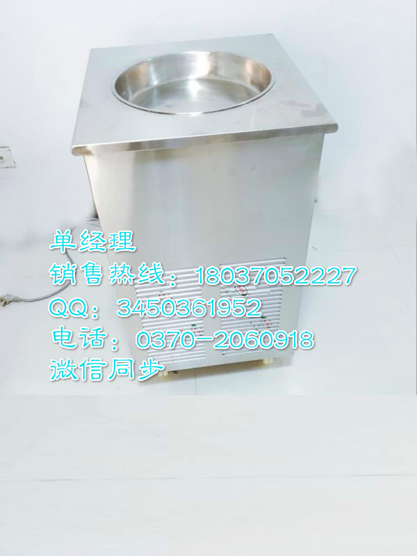 炒酸奶機(jī)圖片/炒酸奶機(jī)樣板圖 (4)