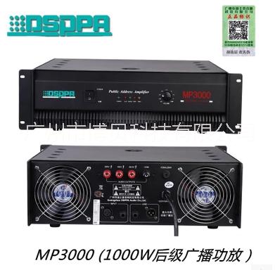 迪士普 MP200P 前置功放圖片/迪士普 MP200P 前置功放樣板圖 (4)