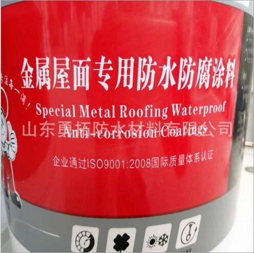 屋面防水涂料圖片