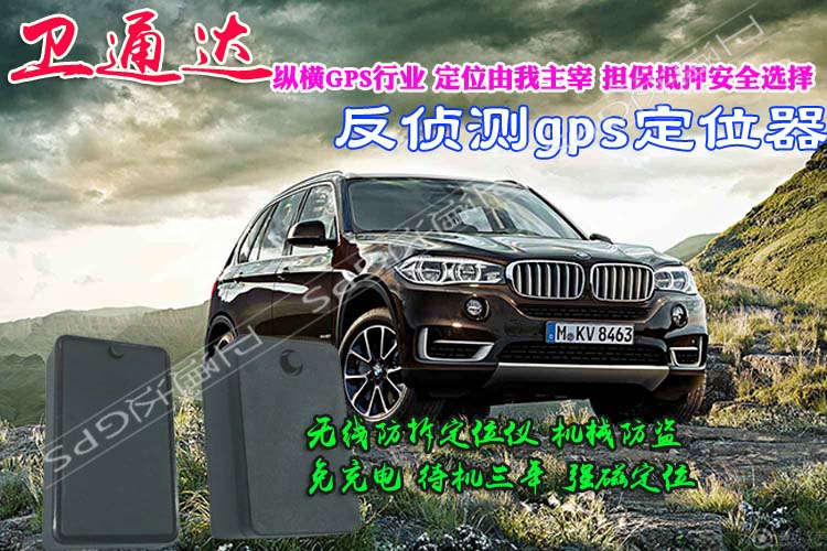 GPS防盜圖片/GPS防盜樣板圖 (1)
