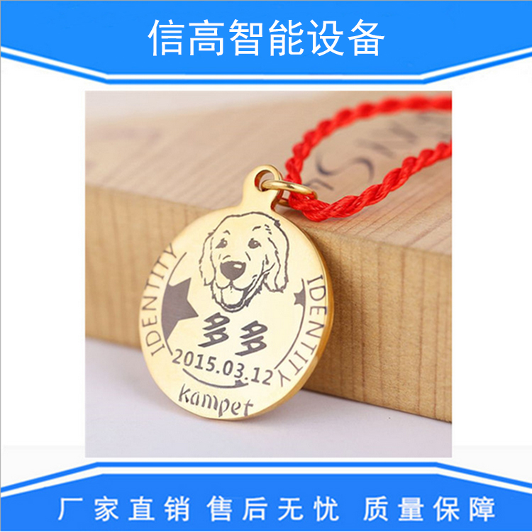 便攜式激光打標(biāo)機(jī)圖片/便攜式激光打標(biāo)機(jī)樣板圖 (3)