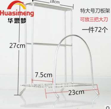 不銹鋼砧板架圖片/不銹鋼砧板架樣板圖 (2)