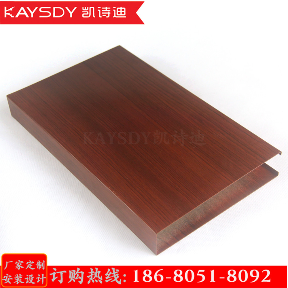 凱詩(shī)迪木紋鋁方通吊頂天花價(jià)格