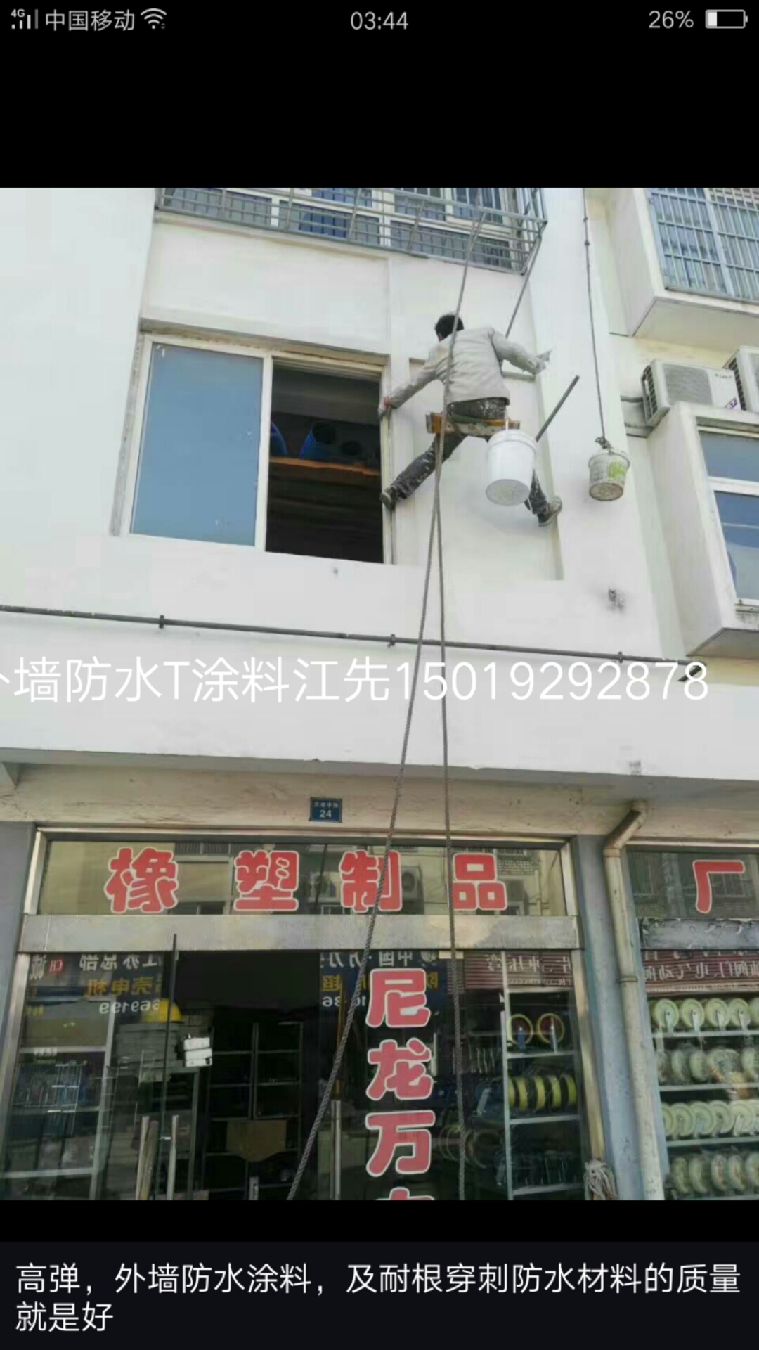 外墻補(bǔ)漏圖片/外墻補(bǔ)漏樣板圖 (3)