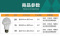 聲光控球泡圖片/聲光控球泡樣板圖 (2)