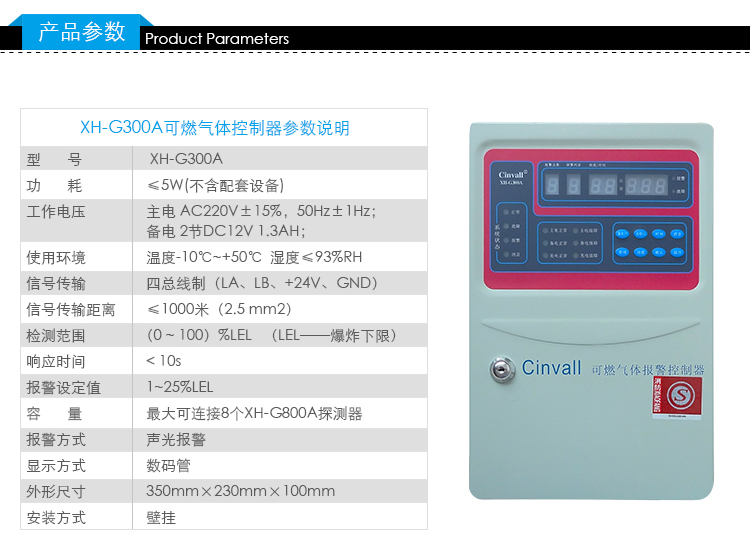 供应XA-G300甲烷气体报警器XA-G300A甲烷气体报警器 供应XA-G300甲烷气体报警器