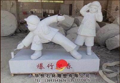 人物石雕圖片