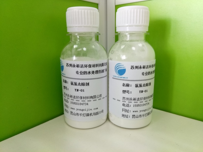 高效氨氮去除劑圖片