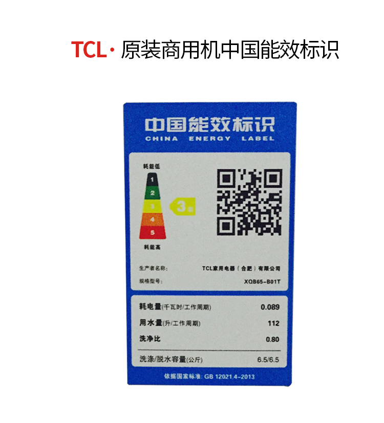TCL投幣洗衣機(jī)圖片/TCL投幣洗衣機(jī)樣板圖 (4)
