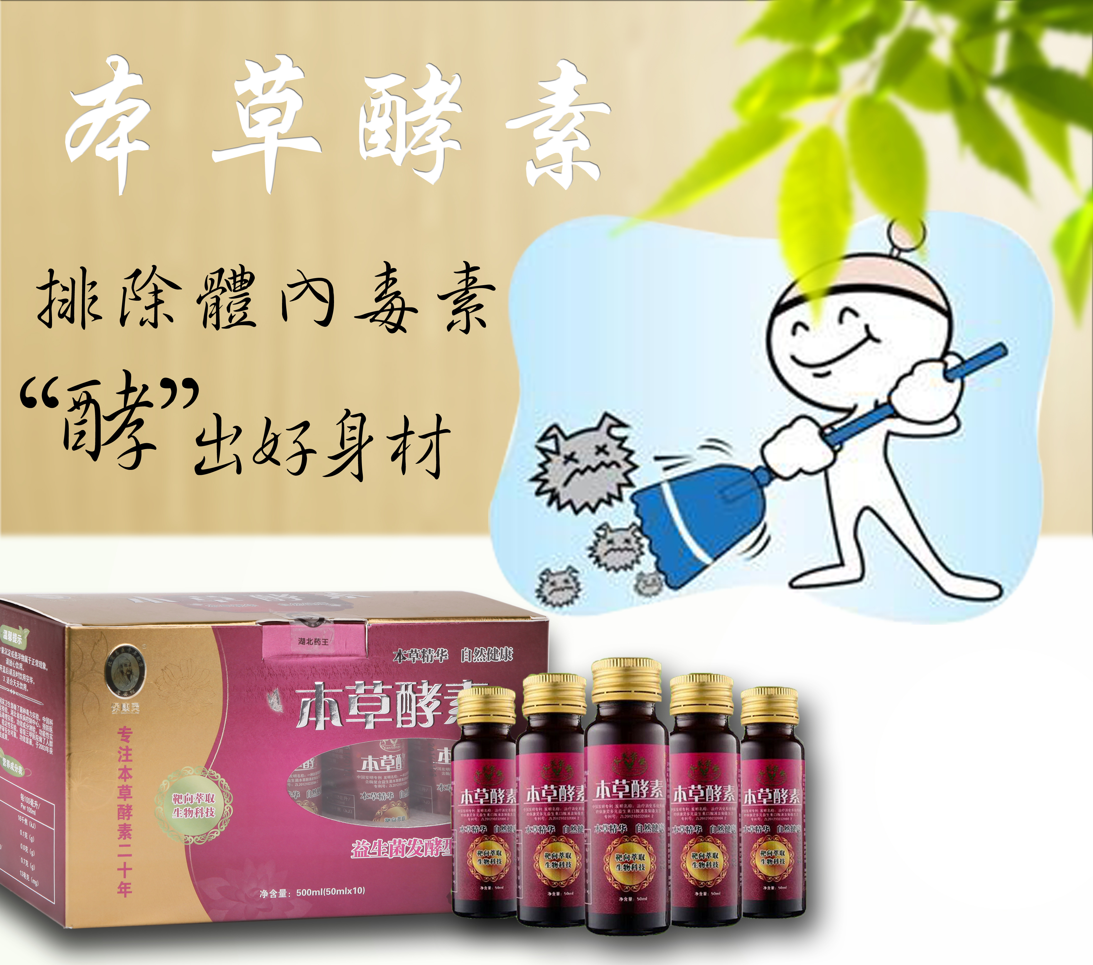 樂客控股本草苦參兩用酵素圖片