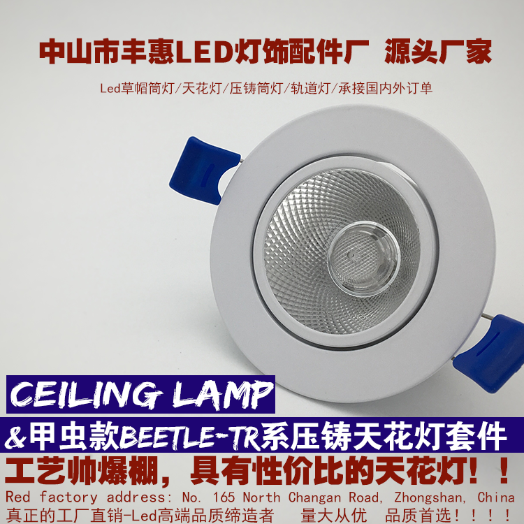 河南壓鑄筒燈外殼套件報(bào)價(jià) 草帽壓鑄筒燈外殼套件報(bào)價(jià)   終結(jié)者款筒燈外殼壓鑄筒燈 廣東甲蟲(chóng)款天花燈外殼套件