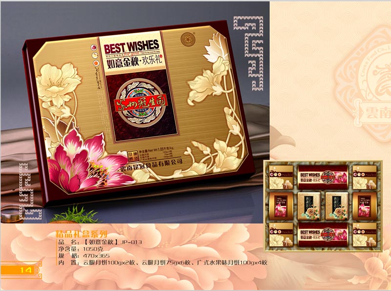 湄潭月餅訂購(gòu)圖片