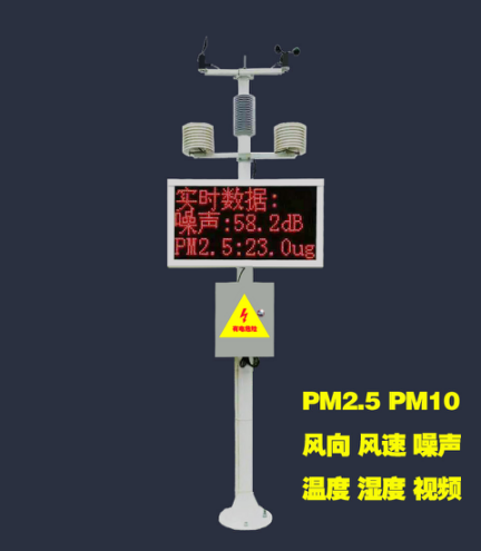 福州在線揚塵監(jiān)測系統(tǒng)圖片/福州在線揚塵監(jiān)測系統(tǒng)樣板圖 (2)