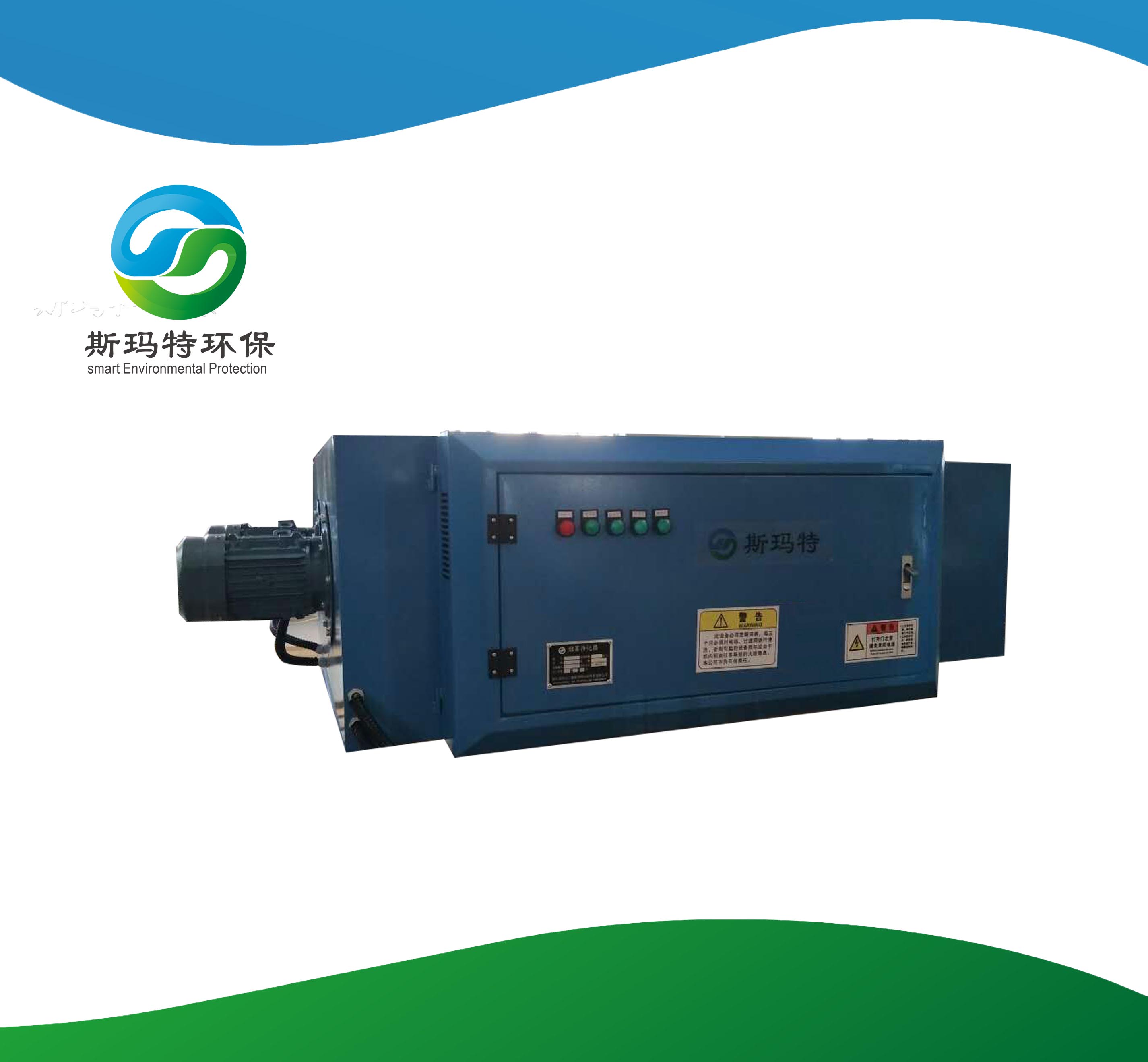 斯瑪特-工業(yè)煙霧凈化器圖片/斯瑪特-工業(yè)煙霧凈化器樣板圖 (1)