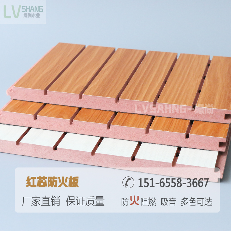 197大條形木質(zhì)吸音板圖片/197大條形木質(zhì)吸音板樣板圖 (4)