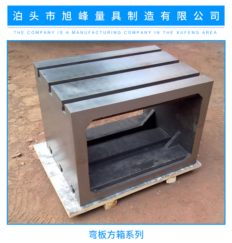哪里的檢驗(yàn)方箱好、鑄鐵方箱、磁性方箱