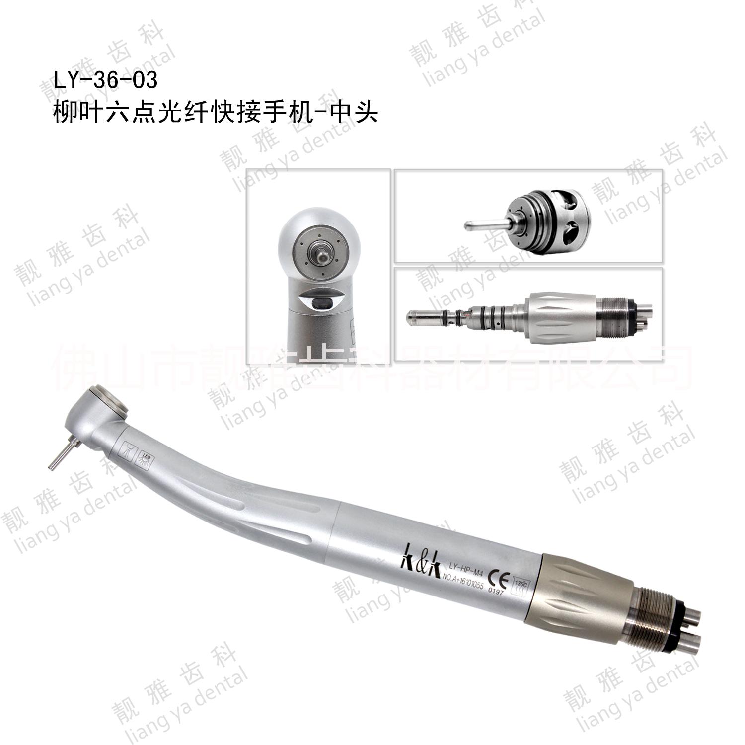 牙科高速手機-六點光纖手機圖片
