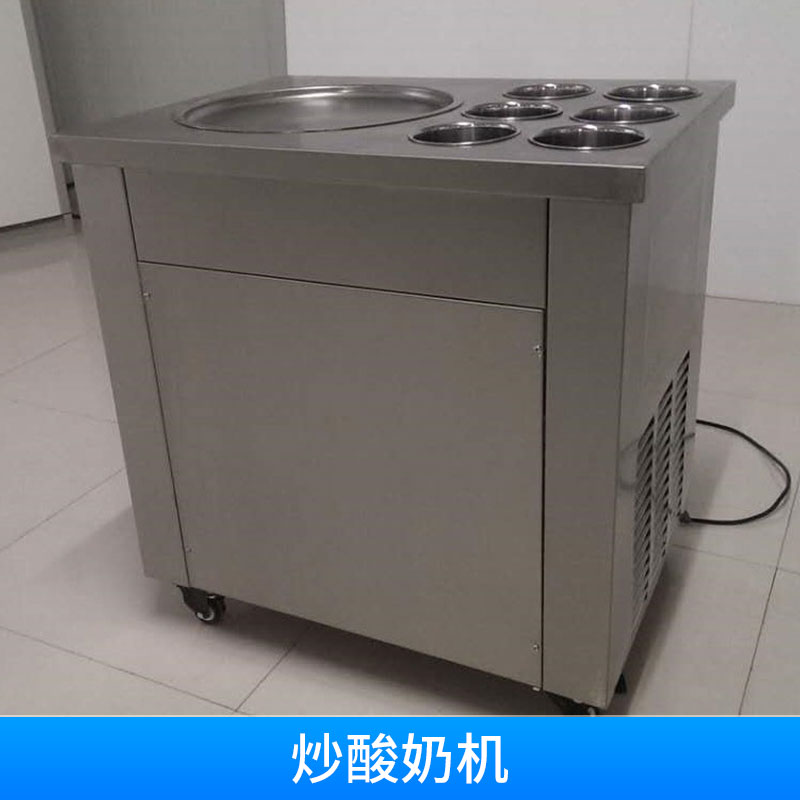 炒酸奶機圖片/炒酸奶機樣板圖 (4)
