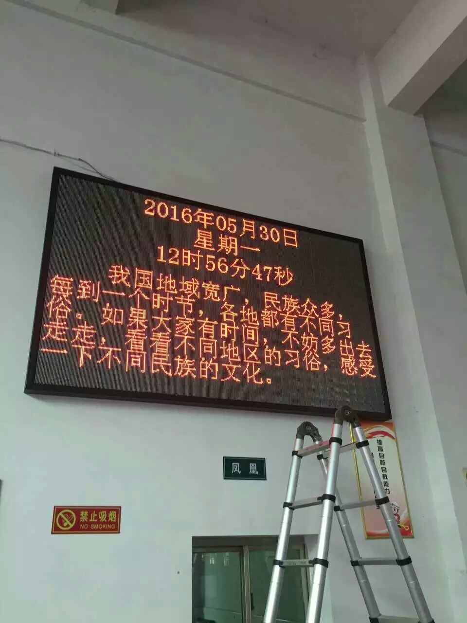 室內(nèi)點陣顯示屏圖片/室內(nèi)點陣顯示屏樣板圖 (2)