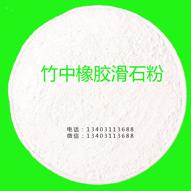 滑石粉圖片