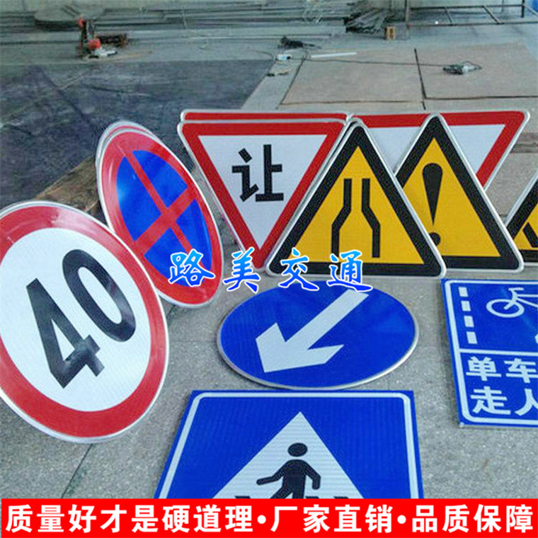 標(biāo)志牌圖片/標(biāo)志牌樣板圖 (3)