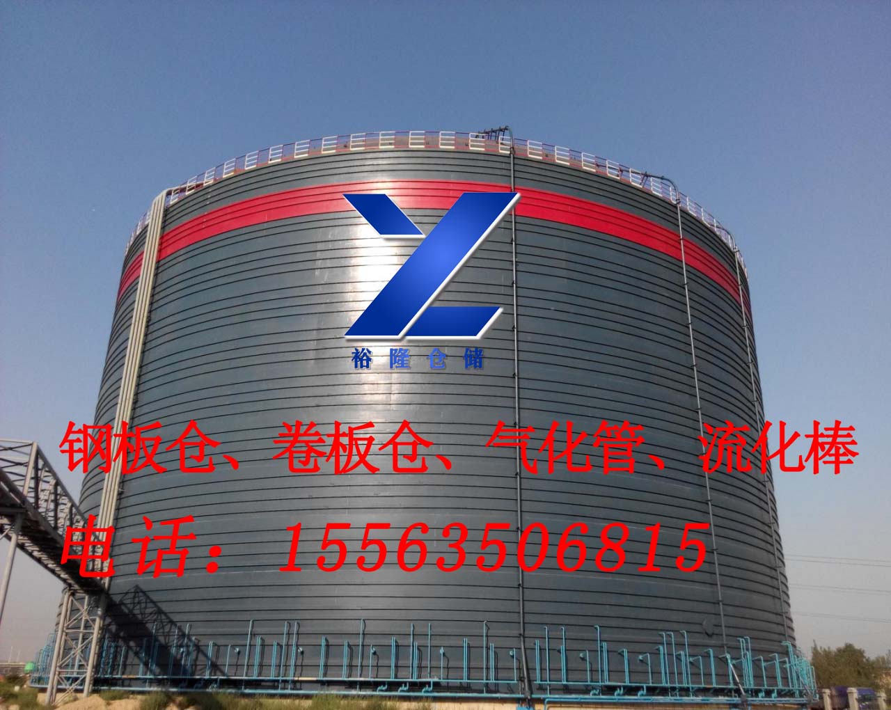 鋼板倉圖片/鋼板倉樣板圖 (1)