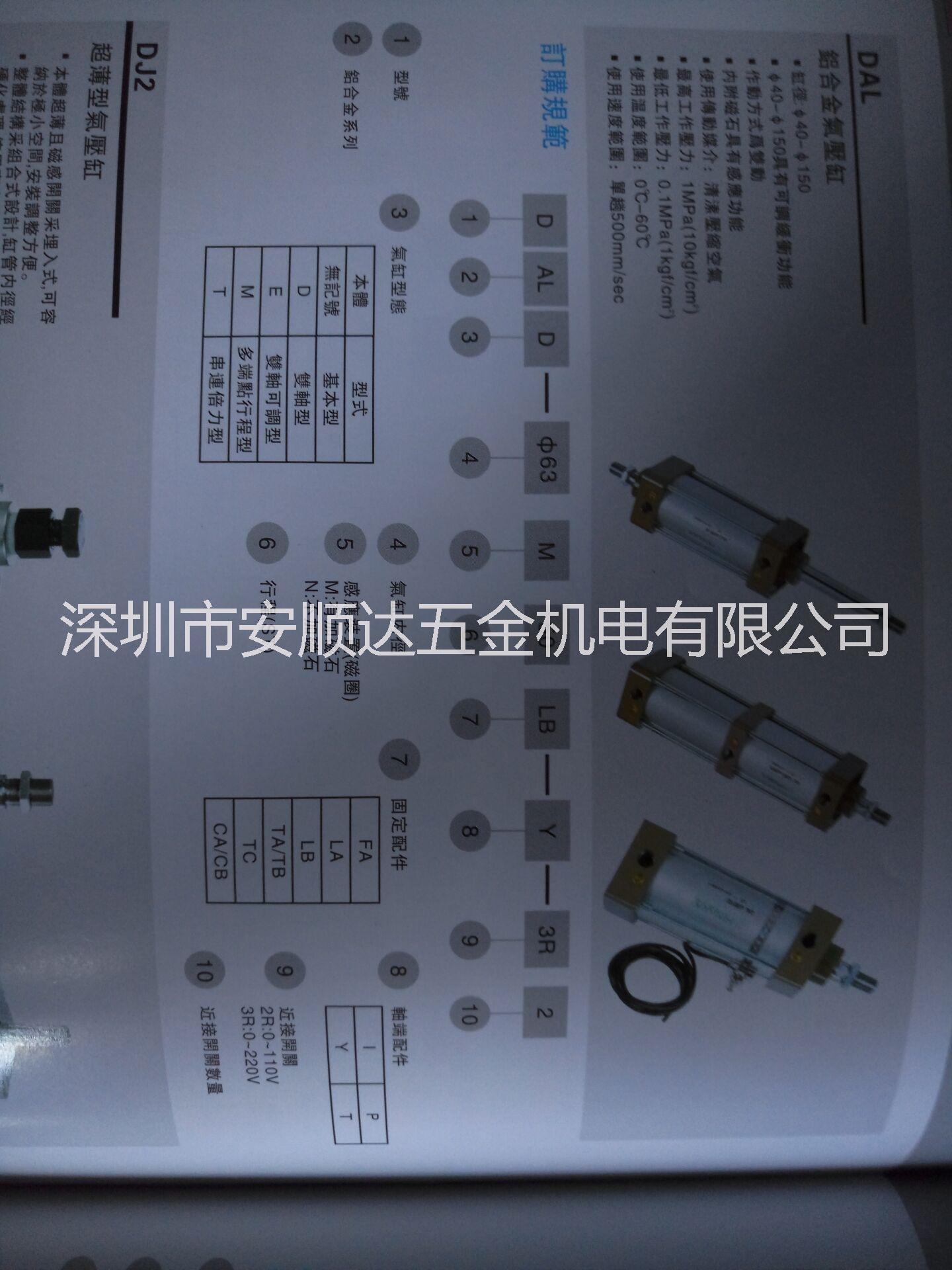 中日流體HINAKA鋁合金氣缸DAL-50M100