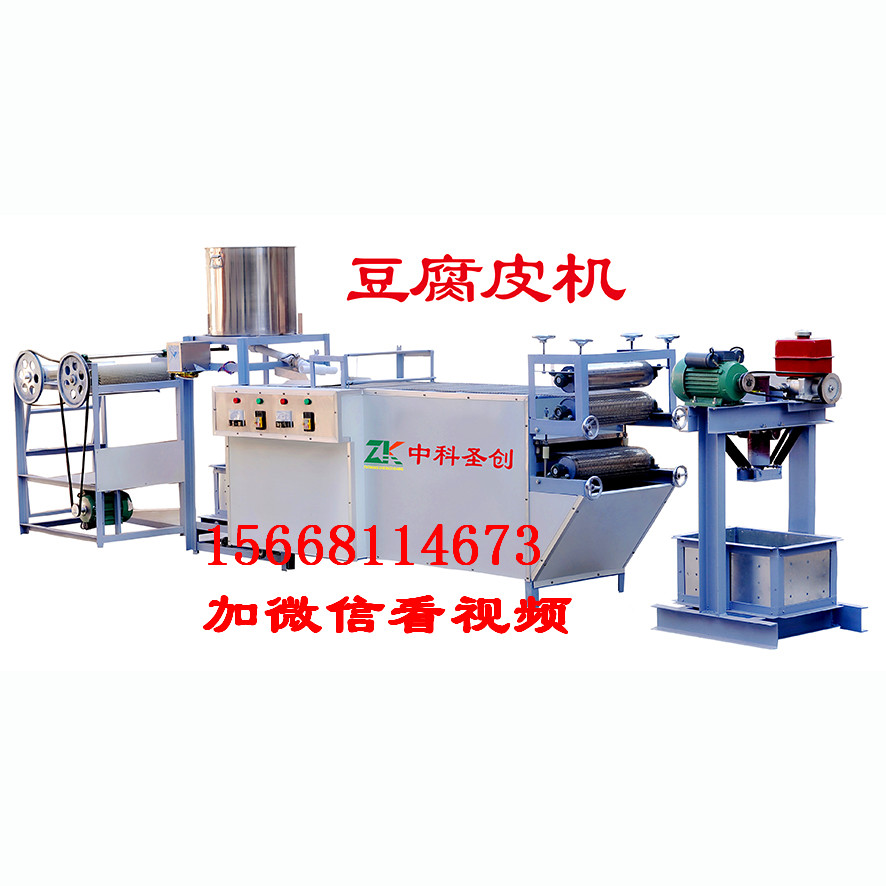 專業(yè)豆腐皮機(jī)，全自動(dòng)豆腐皮機(jī)器設(shè)備，干豆腐機(jī)器價(jià)格，廠家直銷，免費(fèi)技術(shù)培訓(xùn)