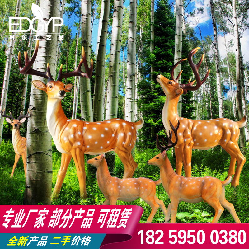 玻璃鋼仿真梅花鹿擺件圖片