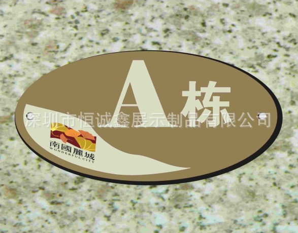 門牌定制圖片/門牌定制樣板圖 (3)