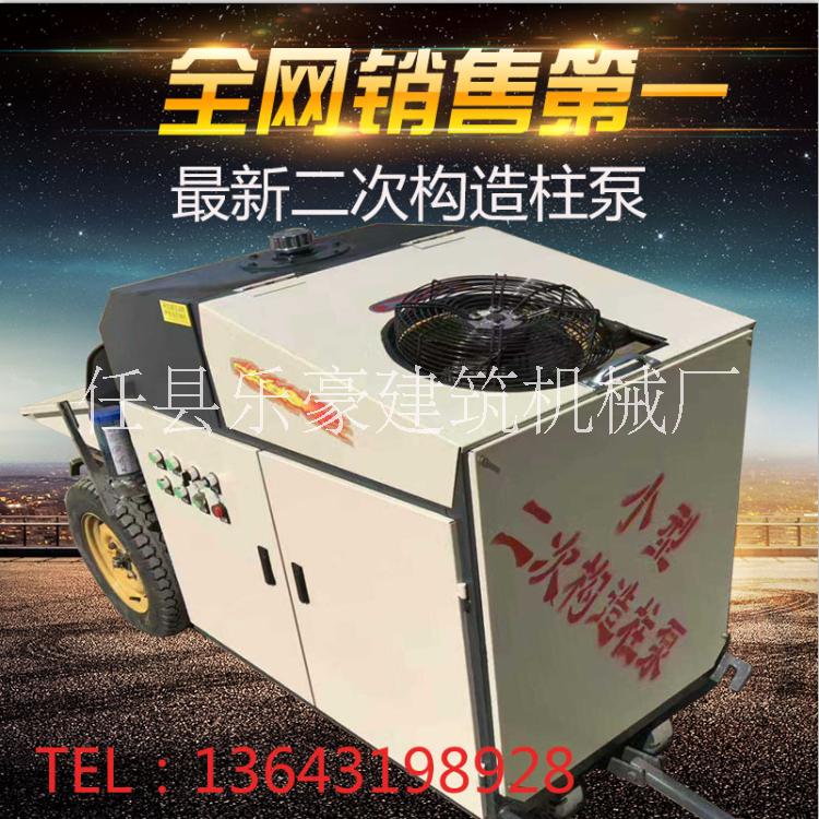 成功在即，樂豪新品再現(xiàn)。二次構(gòu)造柱泵