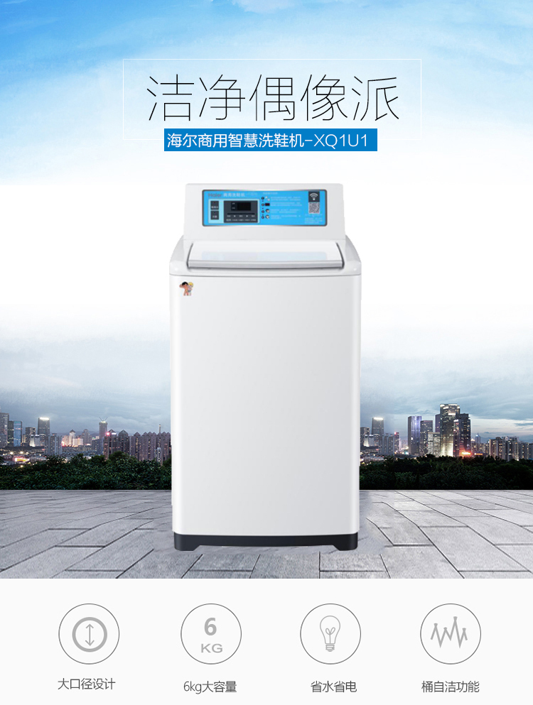 海爾原裝正品自助洗衣機(jī)全國(guó)聯(lián)保圖片/海爾原裝正品自助洗衣機(jī)全國(guó)聯(lián)保樣板圖 (2)