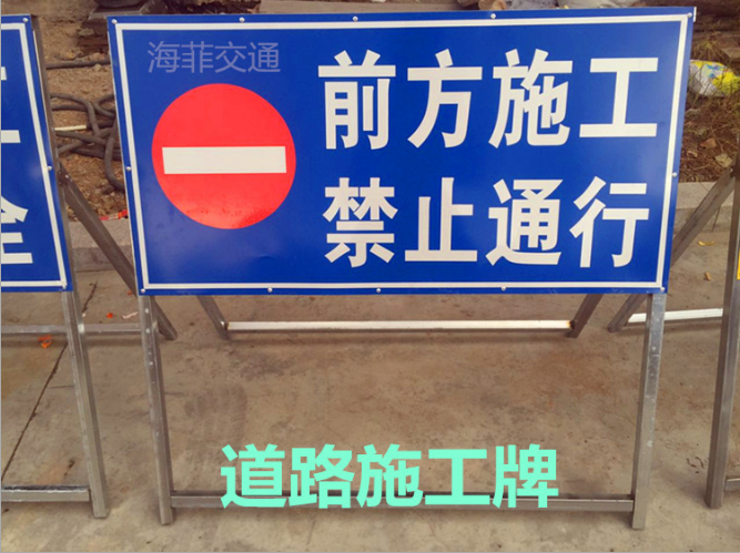 標(biāo)志牌圖片/標(biāo)志牌樣板圖 (4)
