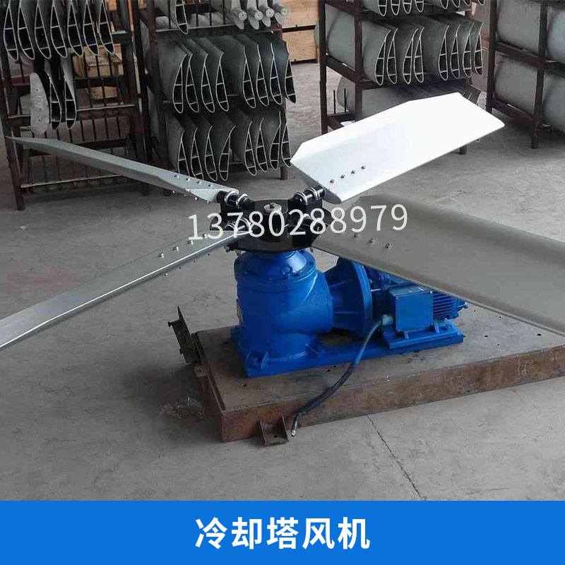 冷卻塔風(fēng)機(jī)  山西通風(fēng)機(jī)設(shè)備  山西冷卻塔*風(fēng)機(jī) 山西冷卻塔 山西冷卻塔風(fēng)機(jī)