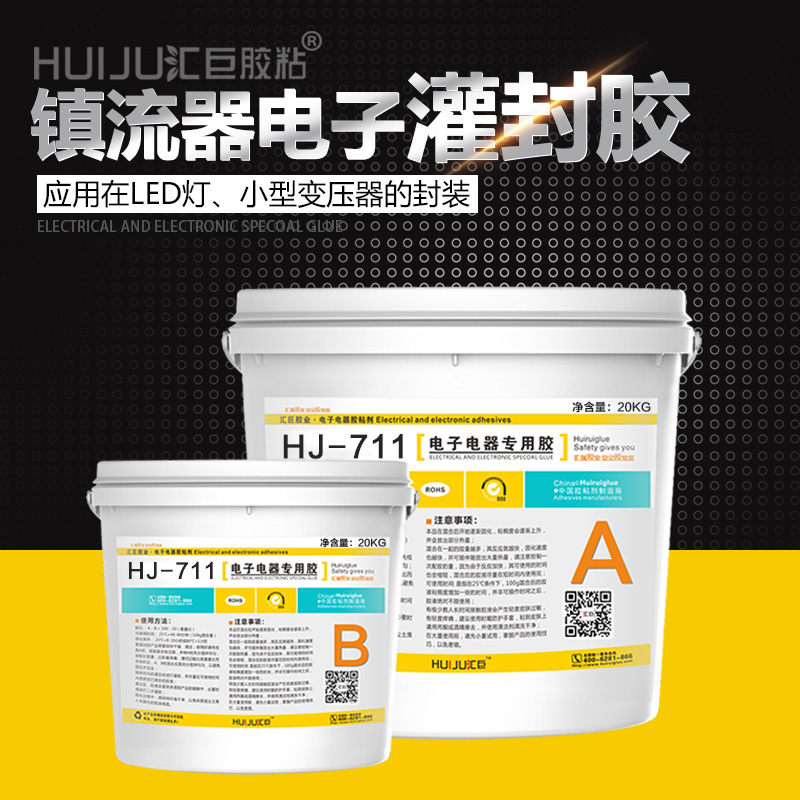 電子有機(jī)硅灌封膠圖片/電子有機(jī)硅灌封膠樣板圖 (2)