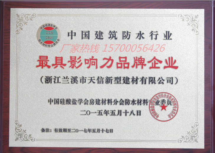 天信彩鋼瓦專用自粘防水卷材圖片/天信彩鋼瓦專用自粘防水卷材樣板圖 (2)