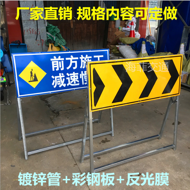 施工牌可折疊反光道路施工標志牌 警示牌 交通標志