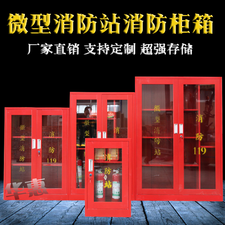 消防柜圖片/消防柜樣板圖 (1)