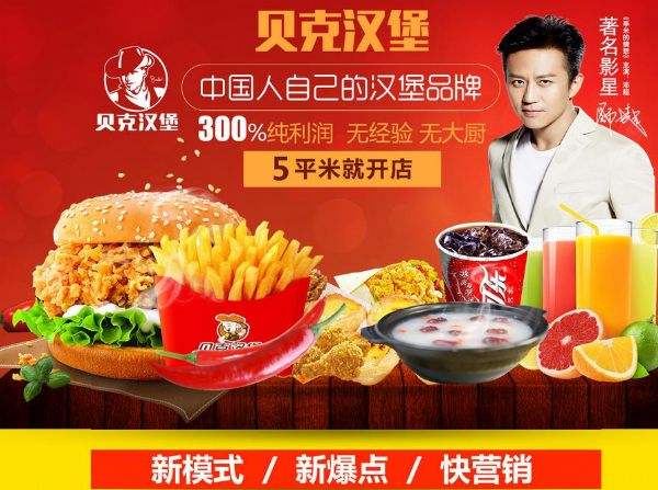 西式快餐加盟一點(diǎn)頂N店火爆四季  西式快餐加盟火爆四季