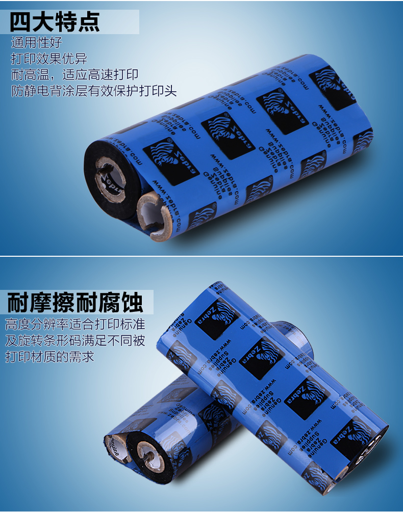 蕪湖 混合基 全樹脂 碳帶 色帶圖片/蕪湖 混合基 全樹脂 碳帶 色帶樣板圖 (2)